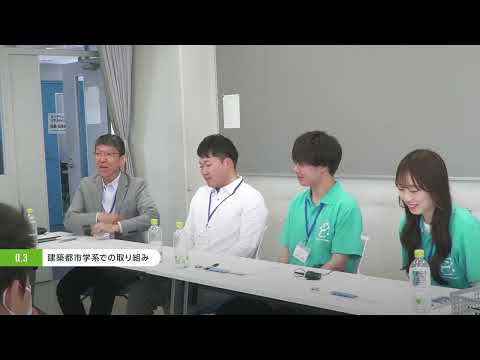 20240519「クロストーク＆ワークショップ」建築都市学系