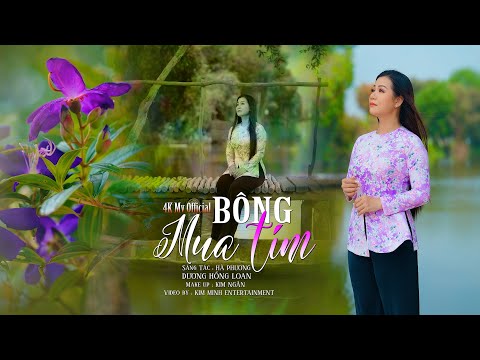 [4K Mv] BÔNG MUA TÍM I DƯƠNG HỒNG LOAN I St HÀ PHƯƠNG - MV OFFICIAL