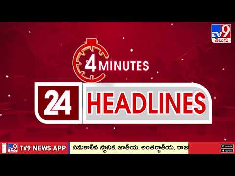 4 Minutes 24 Headlines | 11 PM | 21-02-2026 - TV9