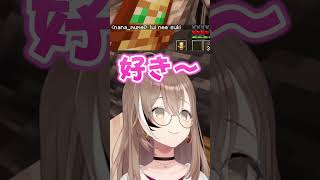 ムメイちゃんの「好き」と「ちゅ」が可愛すぎておじさん化してしまうルイ姉【ホロライブ切り抜き/鷹嶺ルイ/七詩ムメイ】#shorts