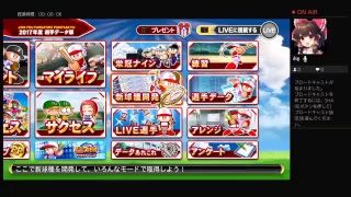 mamochi3800がPS4からブロードキャスト