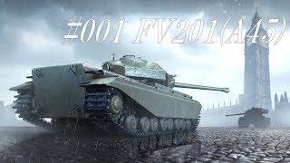 #001 FV201(A45)【WoT BLITZリプレイシリーズ】