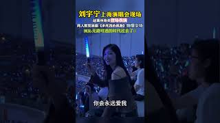 Download lagu 刘宇宁纽约演唱会,赵露思病愈惊喜现身热情助唱,两人默契合作演唱《杀死我的孤独》嗨爆全场 mp3 Download lagu 刘宇宁纽约演唱会,赵露思病愈惊喜现身热情助唱,两人默契合作演唱《杀死我的孤独》嗨爆全场 mp3