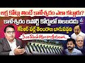 కేసీఆర్ మీద కోపంతో Prof Gali Vinod Kumar About KCR Kaleshwaram Proje