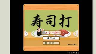 【テスト】自称元スーパーOLの寿司打③