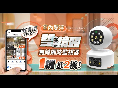 【UTA鴻嘉源】【2026旗艦款】雙鏡頭監視器 RK13 200萬畫素 360度全彩夜視 無線WiFi 手機遠端監控 語音對講 智能追蹤 監視器 攝影機 [1機抵2機/現貨免運]