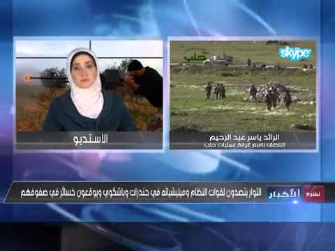 مقابلة تلفزيونية مع الرائد ياسر عبد الرحيم الناطق باسم غرفة عمليات تحرير حلب