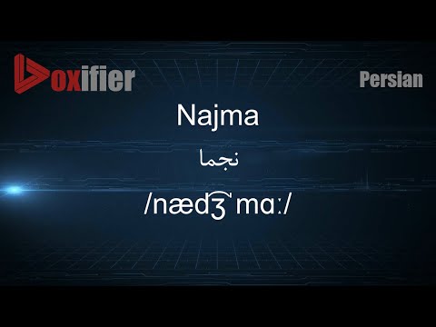 How to Pronunce Najma (نجما) in Persian (Farsi) - Voxifier.com