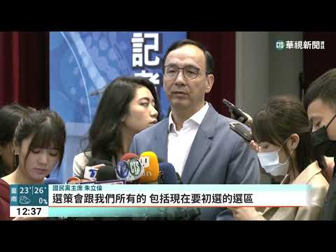 傅崐萁.李全教入選策會　鍾沛君辭黨職抗議