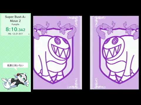 [Speedrun] Super Bust-A-Move 2 / Story Mode (Fungila) 12:15