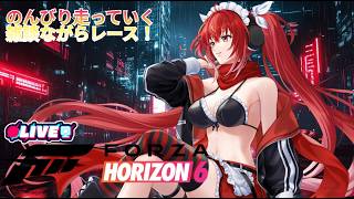 【Forza Horizon 6】 ここは追い抜きとかそういうのは…無しなんだよ！！　#vtuber #夜音レイナ #fh6 #参加型