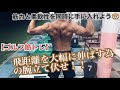 【ゴルフ筋トレ】飛距離を大幅に伸ばす為の腕立て伏せのやり方!!