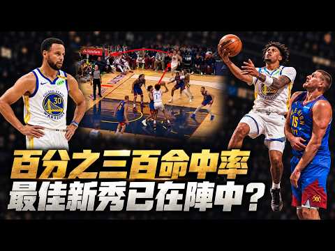38歲老將8中8演繹省油哲學、Curry休息時他獨攬23分5助！勇士24歲老秀Lundberg究竟有多猛？三届MVP究竟怎麼了？三分僅21.7%、减重後頂不動40歲老將、有沒有可能約基奇是真的下滑了？