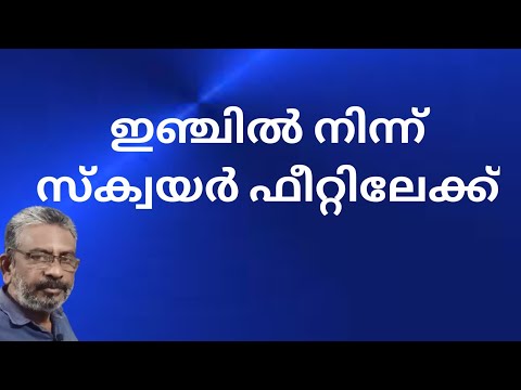 Inch to square feet | Sq.m to sq.ft