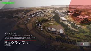 [F1 2021] ブレーキングポイント #3