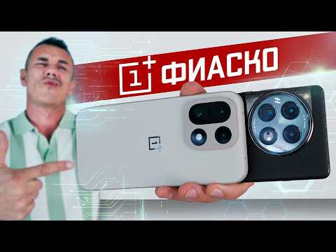 Устал СТРАДАТЬ! Oneplus 15 после Oneplus 12 - третьего шанса не будет!