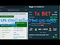 How To 1x Bet Cricket Betting 1x Bet Cricket Betting Tips 1x Bet Cricket Winning Tips