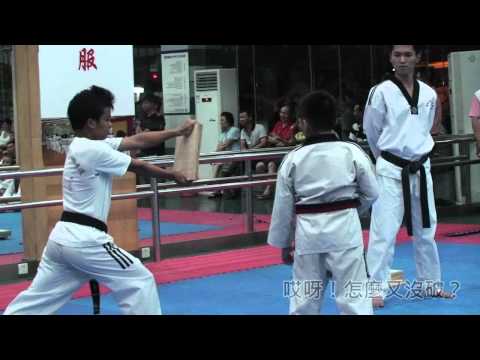 JOEY楊朕宇 跆拳道黑帶升段考試（擊破篇）Taekwondo Black Belt Testing