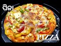 ଘରେ ସହଜରେ ବନାନ୍ତୁ ପିଜ୍ଜା | Hand made veg Pizza in Microwave | Odia recipe