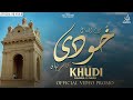 KALAM E IQBAL KHUDI KA SIRR E NIHAN OFFICIAL PROMO 2023 PRESENTED BY SUFI SENIYANZ