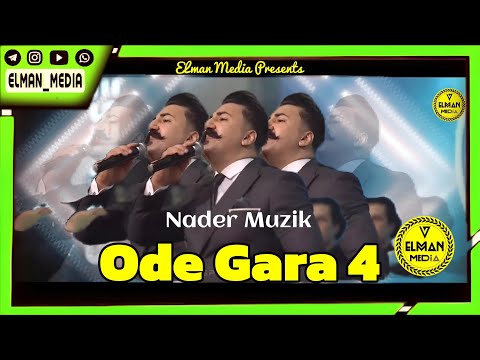 Nader Muzik - Ode Gara 4 ( Elman_Media)