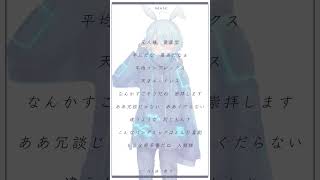 15歳が無加工で〘凡人様/紫 今 様〙歌ってみた #shorts