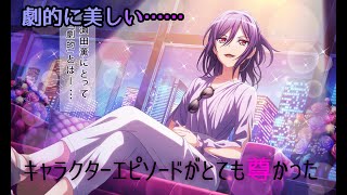 【バンドリ】劇的に美しい瀬田薫を迎え入れる