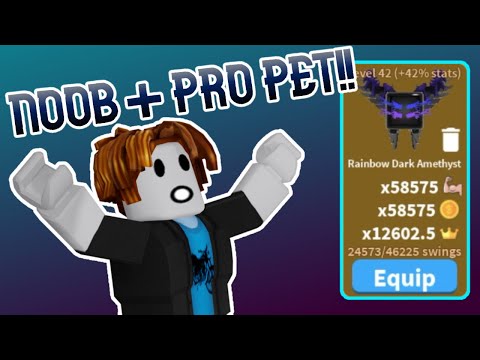 NOOB GETS INSANE PET!!! - Saber Simulator