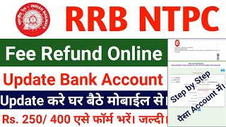 RRB NTPC Fees Refund Account Update Kaise Kare | NTPC Online Fees Refund | NTPC Bank Account Update