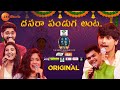 DASARA PANDAGA ANTA Full Video Song | SA RE GA MA PA The Next Singing ICON Original Song |Zee Telugu
