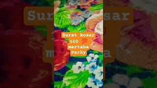 Download lagu surat kosar 100 time #wazifa surat kosa#islamic wzaif mp3