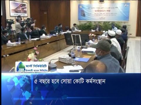 ৫ বছরে হবে সোয়া কোটি কর্মসংস্থান