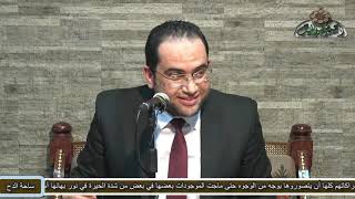 4 د- أحمد البصيلى . الجزء الثانى .القاعدة الثانية . الإخلاص. (رسالة القواعد لسيدى أحمد بن ادريس)