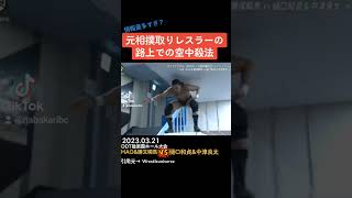 【プロレス】元相撲取りレスラーが仕掛ける自動販売機からのトンデモ 空中殺法