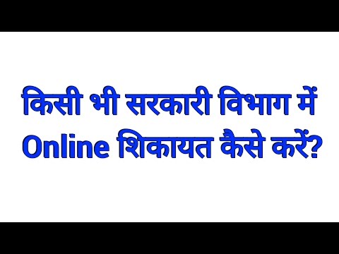 download lagu mp3 mp4 Safdarjung Hospital Online Complaint, download lagu Safdarjung Hospital Online Complaint gratis, unduh video klip Safdarjung Hospital Online Complaint