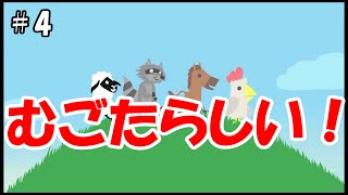 【複数実況】おっさん達の醜い争い アルティメットチキンホース実況(Ultimate Chicken Horse)#4