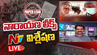 Live: Analysis on AP 10th Paper Leak Case | AP Ex-Minister Narayana Arrest | Ntv Live