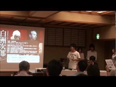 2011 インターゼミ 多摩学班 中間発表