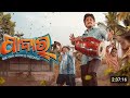 Pabar Movie Super Hero Bou Bout Bhut