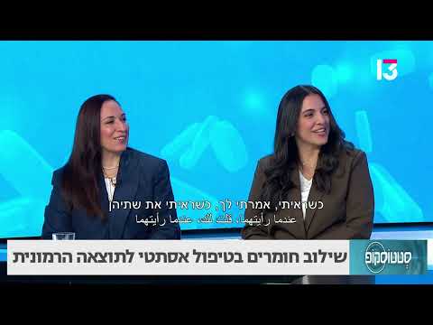 שילוב של מחומרים בטיפול אסתטי לתוצאה הרמונית
