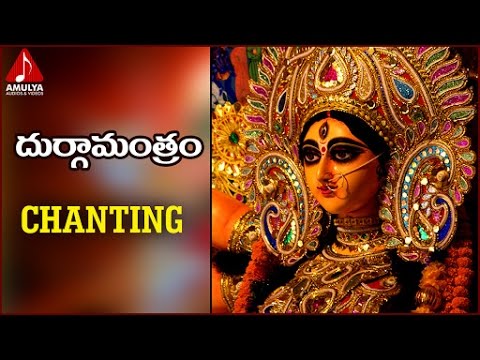 Goddess Durga Devi Mantram | Telugu And Sanskrit Mantras And Slokas | Amulya Audios And Videos Video
