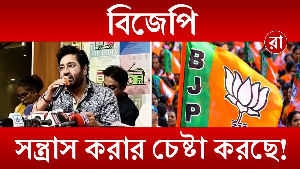 Election | নির্বাচনের আগে বড় মন্তব্য: আমাদের ভোট আমাদের অধিকার সিদ্ধান্ত নেবে জনগণ, BJP নয় | Rajya