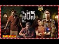 Siren Telugu Super Hit Full Length HD Telugu Dubbed Movie Jayam Ravi KeerthySuresh Anupama Maa