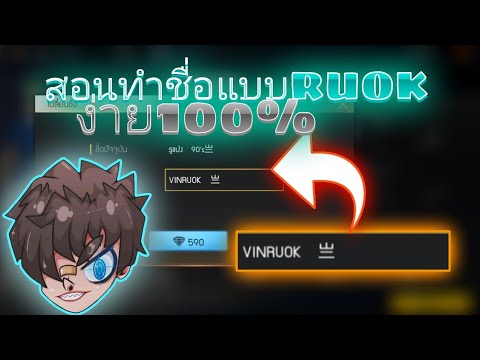 มงกุฎruok