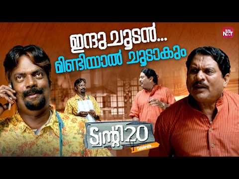 പൊലീസിലെ നരസിംഹമാണ് ഞാൻ | Twenty twenty | Mammotty | Mohanlal | Suresh Gopi | Jayaram | Sun NXT