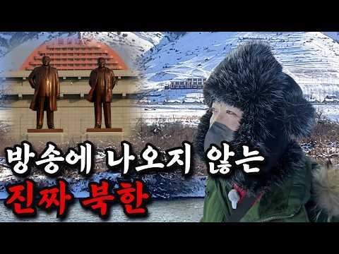 Binge-watching North Korean border cities that aren't on the air