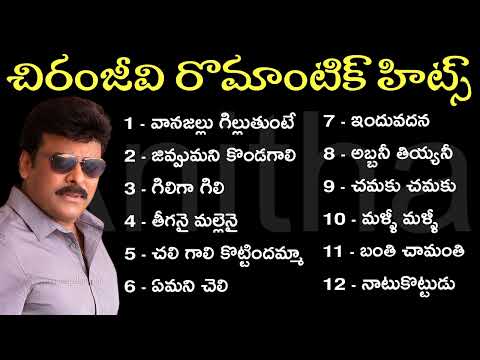Chiranjeevi Romantic Hit Songs | Chiranjeevi Melody Songs | Chiranjeevi Top Hit Songs Jukebox