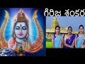 Lord Shiva Special Song