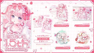 1.5周年グッズ販売中.ᐟ.ᐟ🧁🤍5/11 23:59まで🎀