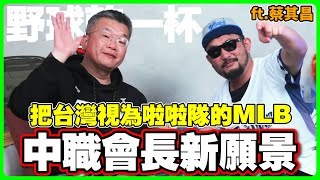 [討論] 中職二軍能否像日職一樣在一軍主場旁?